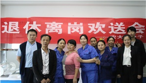 退休歡送會(huì)，情誼暖心間