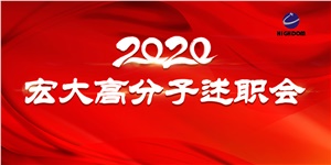 凝心聚力再出發(fā)，長(zhǎng)風(fēng)破浪更遠(yuǎn)航